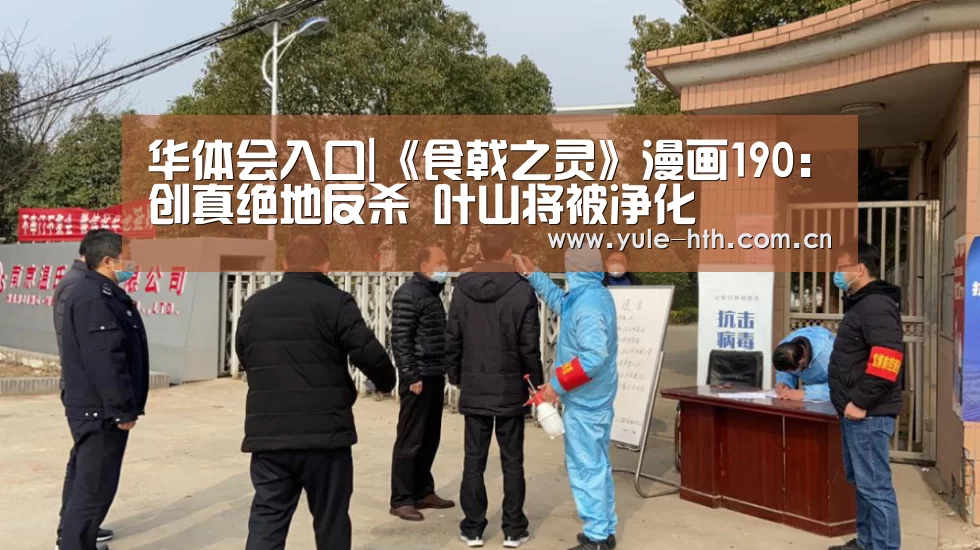 华体会