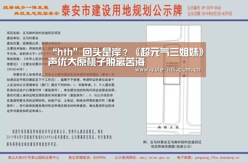 “hth”回头是岸?《超元气三姐妹》声优大原桃子脱离苦海(图2) 华体会