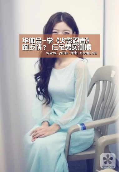 华体会棋牌